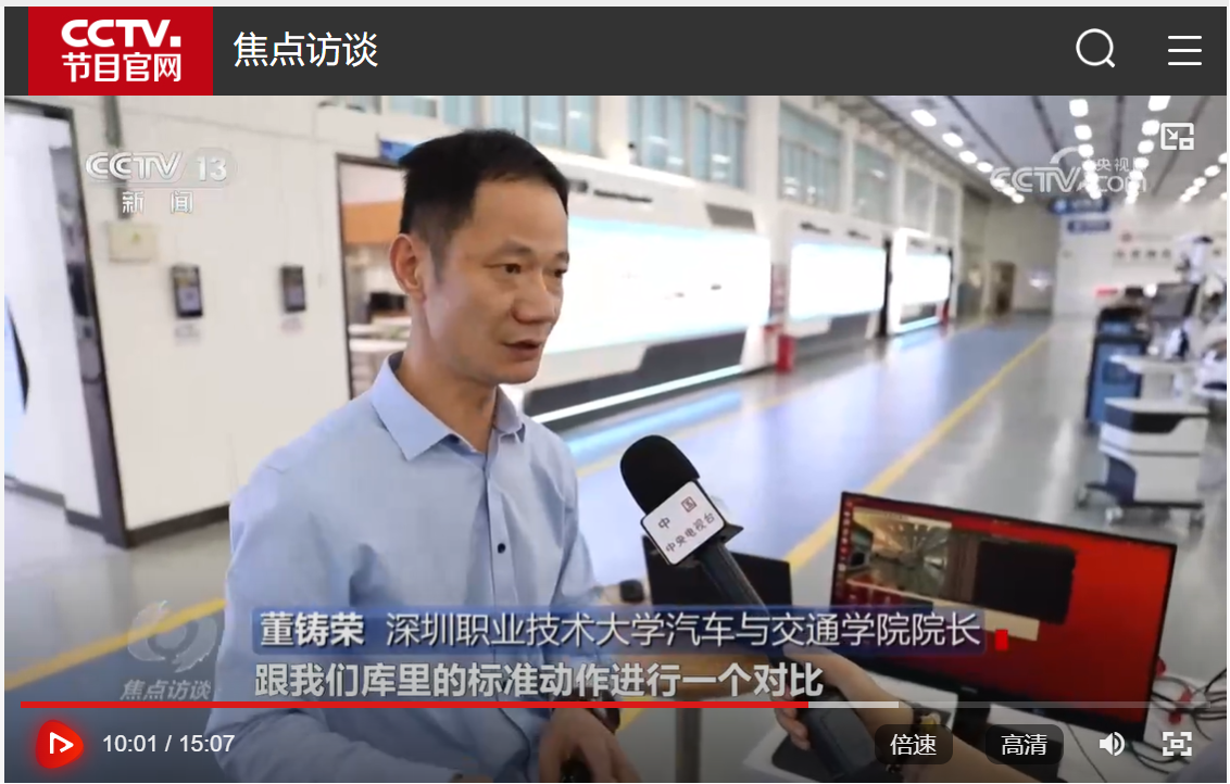 央视《焦点访谈》专题报道：九源数科实训示教装备创新实践