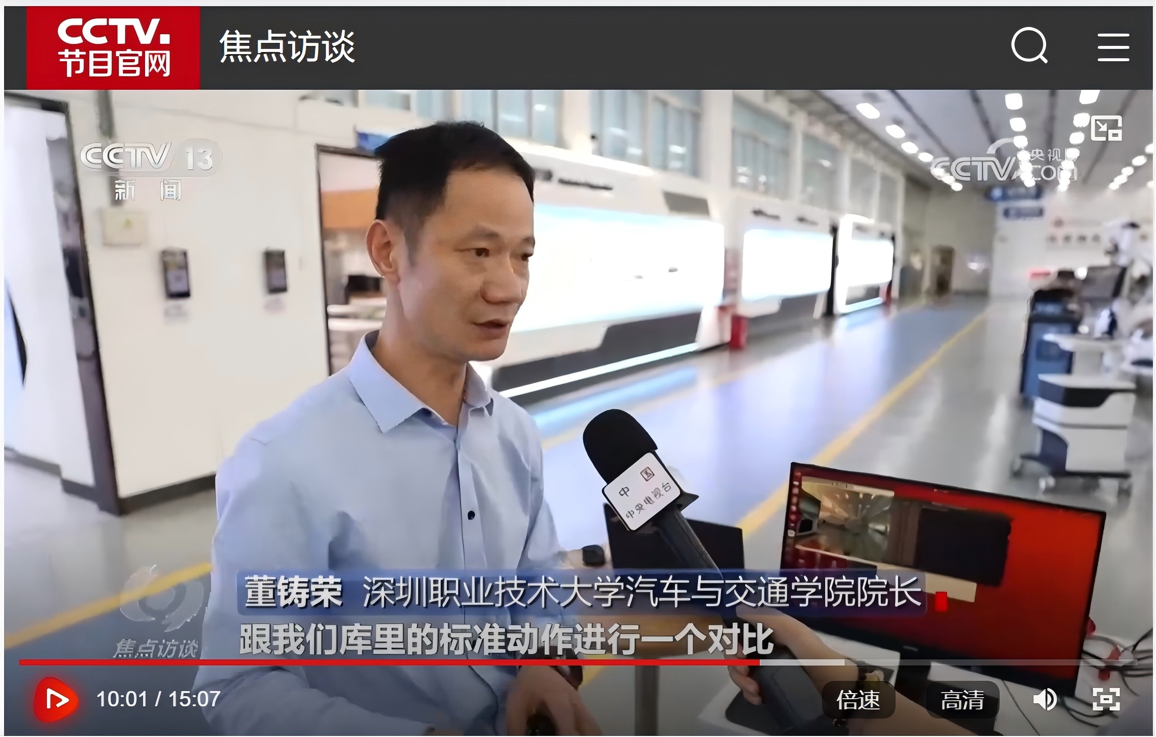2025年5月16日央视《焦点访谈》播出《智教融合「育」见未来》,重点报道深圳职业技术大学与九源数科(Xmedia)共建的人工智能实训室